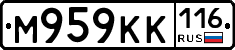 М959КК116 - 