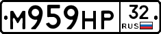 М959НР32 - 