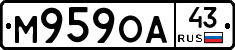М959ОА43 - 