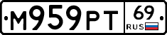 М959РТ69 - 