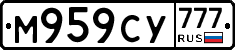 М959СУ777 - 