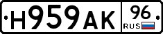 Н959АК96 - 