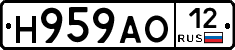 Н959АО12 - 