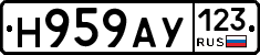 Н959АУ123 - 