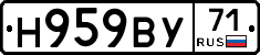 Н959ВУ71 - 