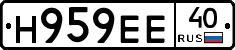 Н959ЕЕ40 - 