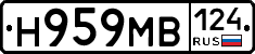 Н959МВ124 - 