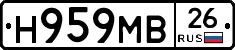 Н959МВ26 - 