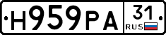 Н959РА31 - 