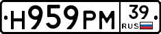 Н959РМ39 - 