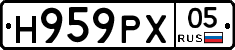 Н959РХ05 - 
