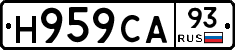 Н959СА93 - 