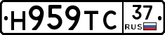 Н959ТС37 - 
