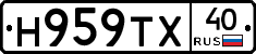 Н959ТХ40 - 
