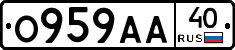 О959АА40 - 