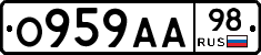 О959АА98 - 
