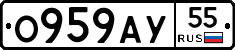О959АУ55 - 