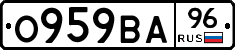 О959ВА96 - 