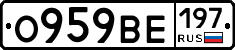О959ВЕ197 - 