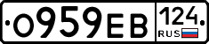 О959ЕВ124 - 