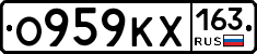 О959КХ163 - 