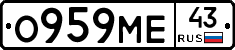 О959МЕ43 - 