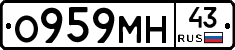 О959МН43 - 