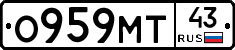 О959МТ43 - 