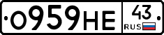 О959НЕ43 - 