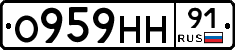О959НН91 - 
