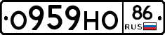 О959НО86 - 