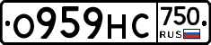 О959НС750 - 