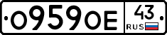 О959ОЕ43 - 