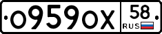 О959ОХ58 - 