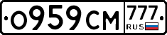 О959СМ777 - 