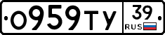 О959ТУ39 - 