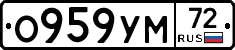 О959УМ72 - 
