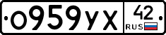 О959УХ42 - 