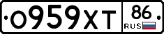 О959ХТ86 - 