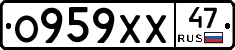 О959ХХ47 - 