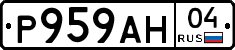 Р959АН04 - 