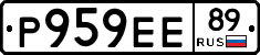 Р959ЕЕ89 - 