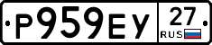 Р959ЕУ27 - 