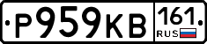 Р959КВ161 - 