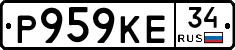 Р959КЕ34 - 