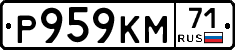Р959КМ71 - 