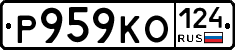 Р959КО124 - 