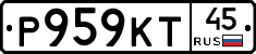 Р959КТ45 - 