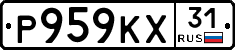 Р959КХ31 - 