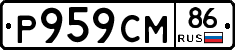 Р959СМ86 - 
